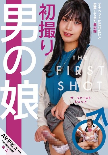 First Time Filming A Crossdresser: THE FIRST SHOT AV Debut Ako - Poster