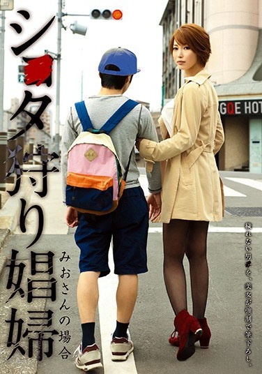 Shita Hunting Prostitute Mio Kimishima - Poster