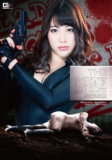 Silence Sunohara Future Of THE · Woman Investigator Desperate Situation Wolves - Poster