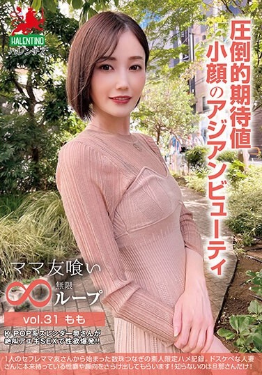 Mom Friend Eating Infinite Loop Vol.31 Momo Overwhelming Expectations Small Faced Asian Beauty - Poster