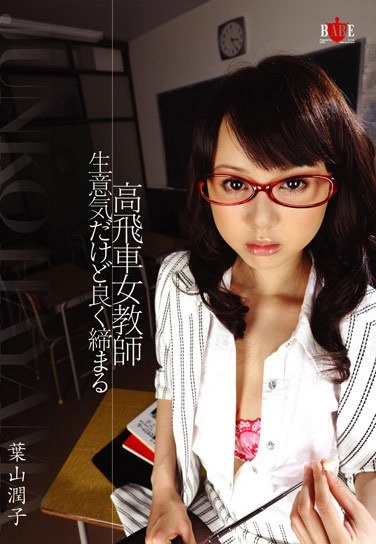 But Junko Hayama Well Shut Saucy Female Teacher Highhanded - Poster