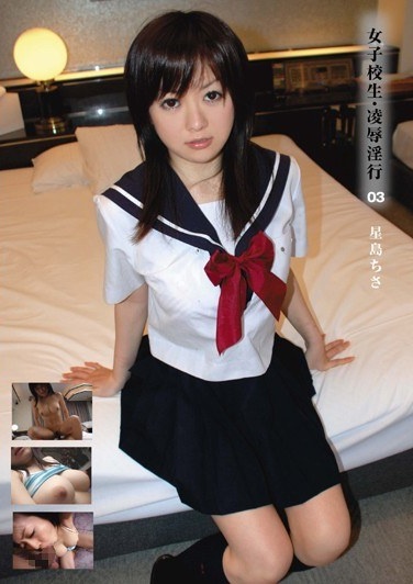 Fornication, Rape School Girls 03 - Poster