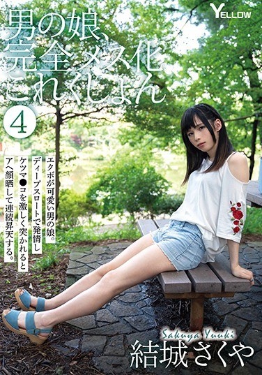 Otokonoko, Completely Female Collection 4 Sakuya Yuki - Poster