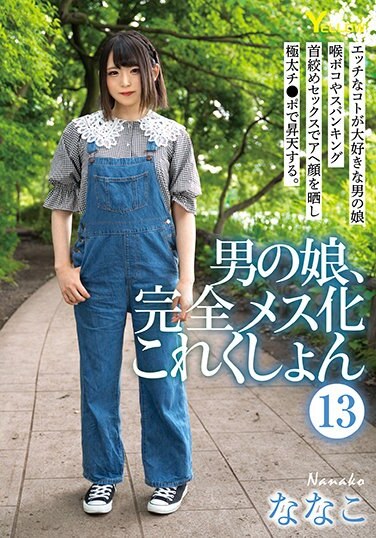 Otokonoko, Completely Female Collection 13 Nanako - Poster