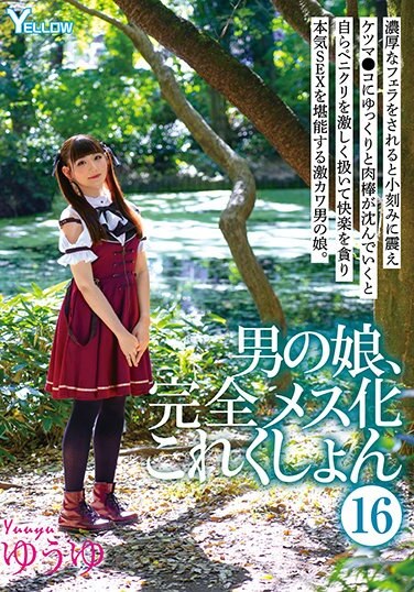 Otokonoko, Completely Female Collection 16 Yuyu - Poster
