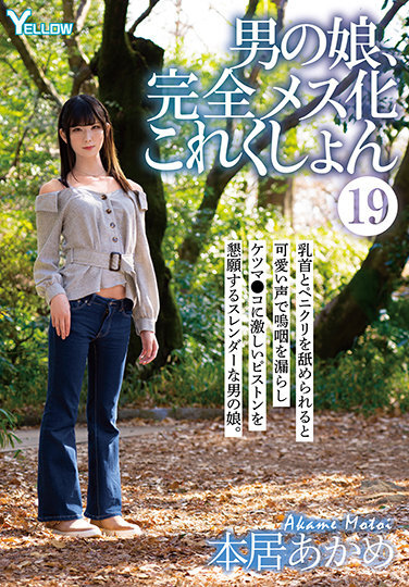 Otokonoko, Completely Female Collection (19) Akame Motoi - Poster