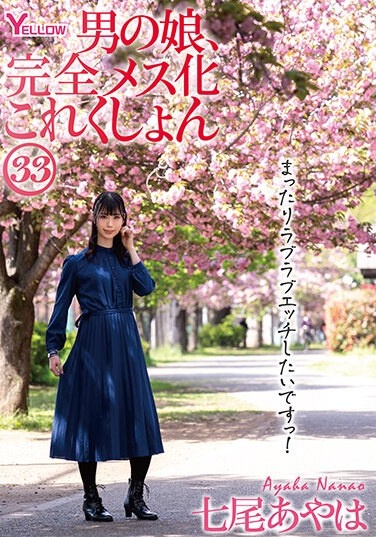 Man's Daughter, Complete Female Collection 33 Nanao Ayaha - Poster