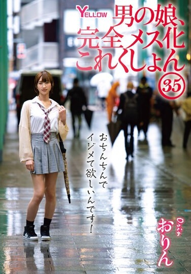 Boy's Daughter, Complete Female Collection 35 Orin - Poster