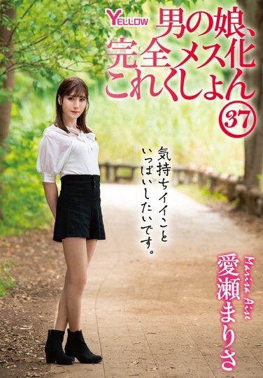 Male Daughter, Complete Female Collection 37 Marisa Aise - Poster