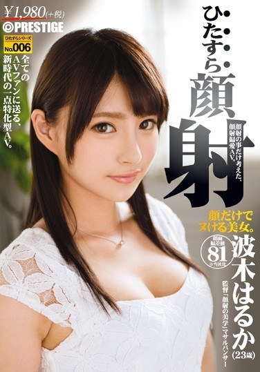 Intently Kaoi Hagi Much Earnestly Series No.006 - Poster