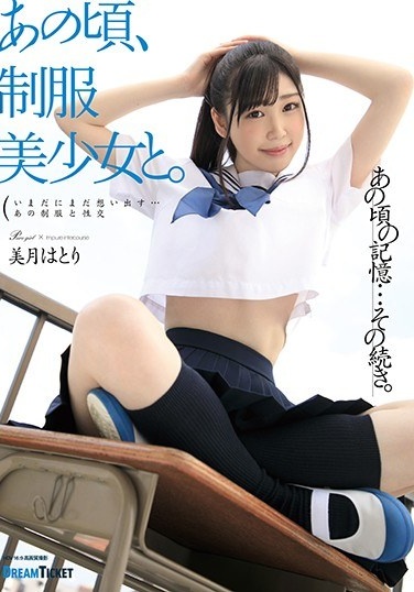 At That Time, With A Beautiful Girl In Uniform. Mitsuki Hatori - Poster