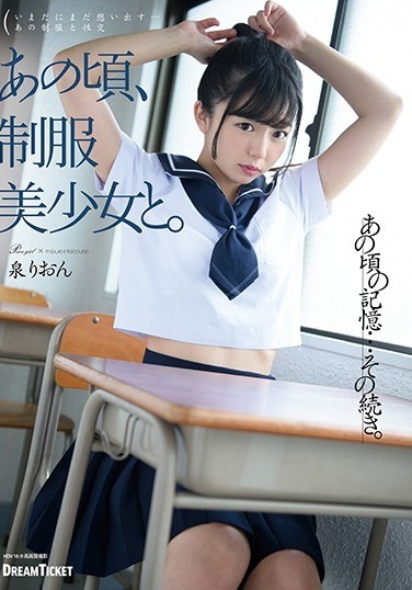 At That Time, With A Beautiful Girl In Uniform. Rion Izumi - Poster