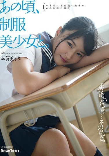 At That Time, With A Beautiful Girl In Uniform. Mari Kaga - Poster