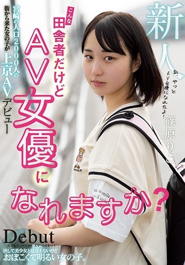 I'm Such A Redneck, But Can I Become An AV Actress? A Girl From A City With A Population Of 2000 In Miyazaki Makes Her AV Debut In Tokyo Riko Shinohara - Poster