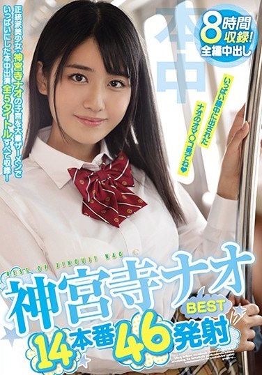 Jinguji Nao BEST 14 Production 46 Launch - Poster