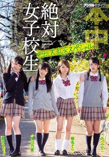 Gangbang Special Out Absolute School Girls In - Poster