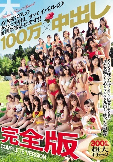 1 Million X Creampie Full Version Shows The Whole Reverse Side Of 37 Survival Creampies Of 37 Actresses! ! - Poster