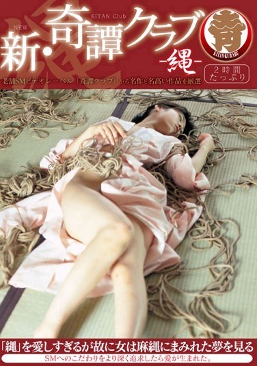 New Kitan Club - Rope - - Poster