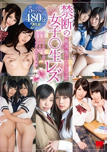 Yuri Club After School Forbidden Girls ○ Raw Lesbian - Poster