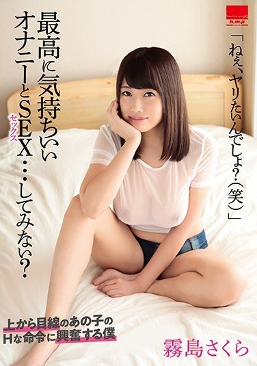 Best Masturbation And SEX ... Why Not Try? Kirishima Sakura - Poster