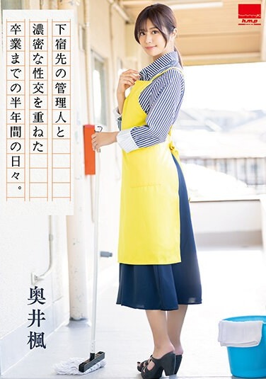 During The Six Months Leading Up To Graduation, She Had Intense Sexual Intercourse With The Manager Of Her Boarding House. Kaede Okui - Poster