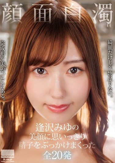 A Total Of 20 Cumshots Of Sperm Splashed All Over Miyu Aizawa's Beautiful Face - Poster