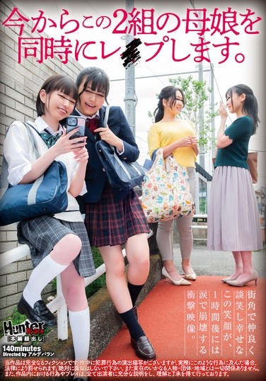 I'm Going To Rape These Two Mother-daughter Pairs At The Same Time. - Poster