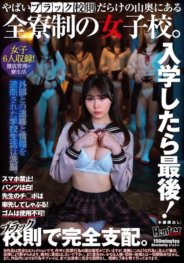 Once You Enroll, It's All Over! No Smartphones Allowed! White Panties! Be The First To Suck The Teacher's Dick! No Condoms Allowed! A Girls' Boarding School Deep In The Mountains, Full Of Nasty, Strict School Rules. - Poster
