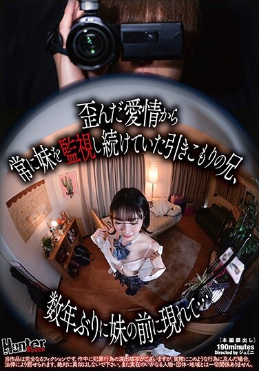 A Withdrawal Brother Who Has Been Constantly Watching His Sister Because Of His Distorted Affection, Appears In Front Of His Sister For The First Time In A Few Years ... - Poster