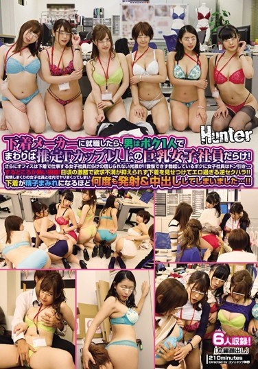 If I Get A Job At An Underwear Maker, The Man Is Me Alone And The Surroundings Are Full Of Female Employees With An Estimated F Cup Or More! In Addition, The Office Is Incredible For Female Employees Who Work In Underwear ... - Poster