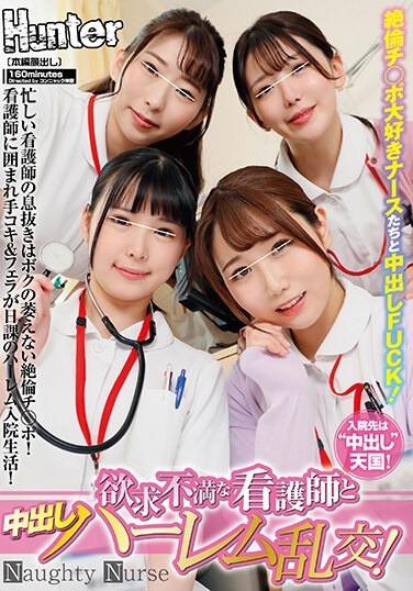 Frustrated Nurse And Creampie Harem Orgy! A Busy Nurse's Breather Is My Unfazed Ji Po! Surrounded By Nurses, Handjobs And Blowjobs Are Daily Routines In A Harem Hospital! - Poster