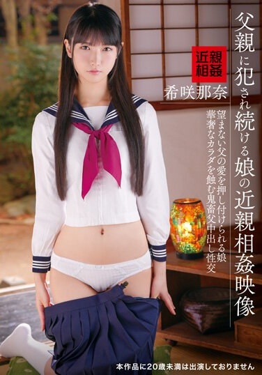 Incest Video Of A Daughter Who Continues To Be Raped By Her Father Nana Kisaki - Poster