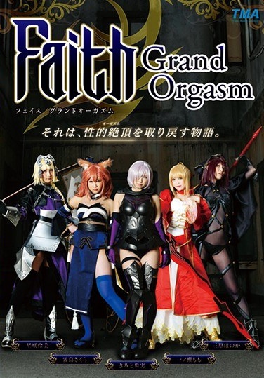 Faith / Grand Orgasm - Poster