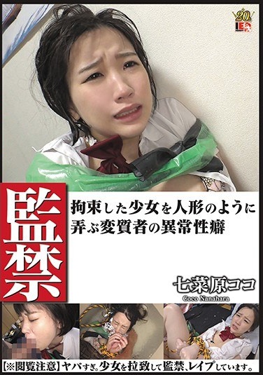 Confinement Abnormal Propensity Of Perverts Who Play With Detained Girls Like A Doll Coco Nanahara - Poster