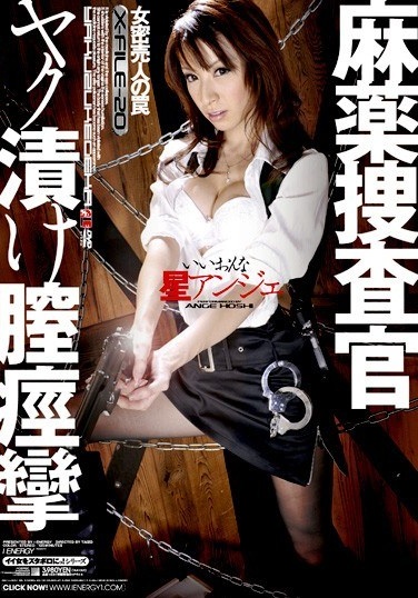 Spasm Of The Vagina Star Angeles Narcotics Detective Pickled Yak - Poster