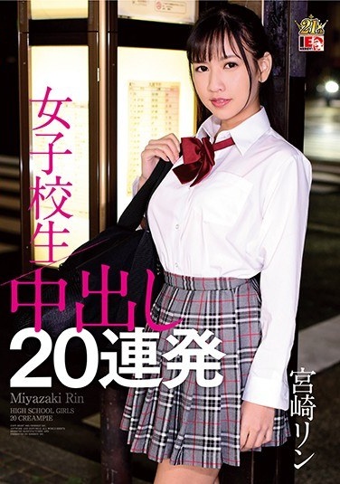 Rin Miyazaki School Girls Creampie 20 Barrage - Poster