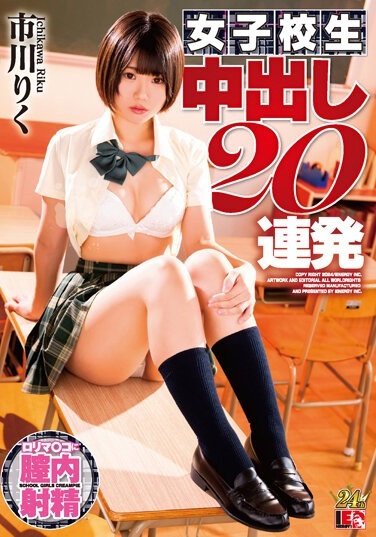 Riku Ichikawa Schoolgirl Creampies 20 Times In A Row - Poster