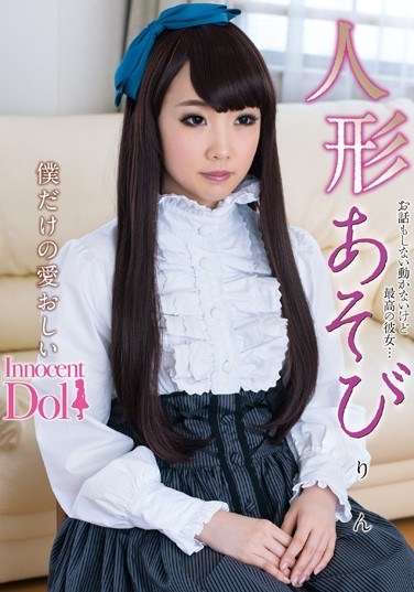 Doll Play Hekikirin - Poster