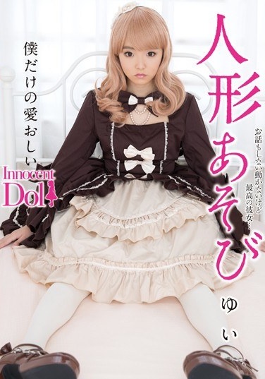 Doll Play Yui Saotome - Poster