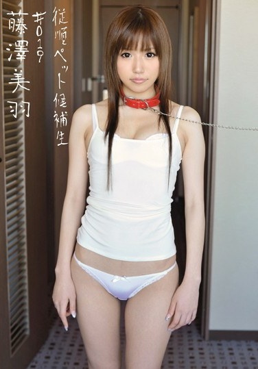 Miu Fujisawa # 019 Candidates Pet Obedience - Poster