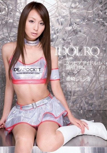 Jessica Saki Active Gravure Idol Nozomi Squirting RQ - Poster