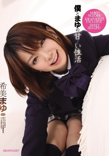 Nozomi Cocoon And Cocoon Activities Uniqueness Of My Sweet - Poster