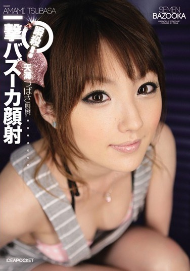 Sudden Death! Tsubasa Amami Bazooka Blow Facials - Poster