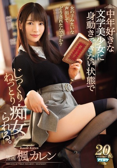 It Is A Filthy Woman Who Can Not Move Easily To A Middle-aged Literature Girl. 楓 Karen - Poster