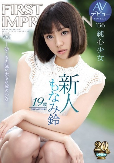 Rookie 19-year-old AV Debut FIRST IMPRESSION 136 Junshin Girl-A Young But Powerful Girl With Big Eyes-Monami Rin - Poster