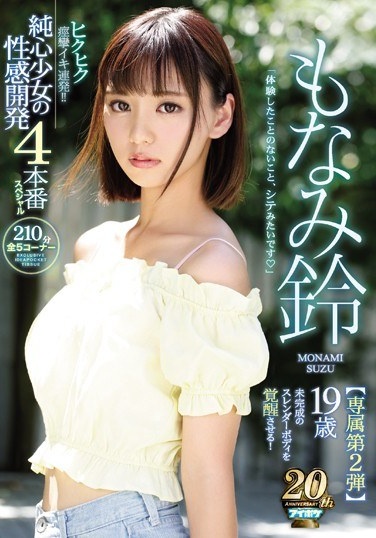 Hakuhiku Convulsions Alive! ! 19-year-old Pure Heart Girl's Sexual Development 4 Production Special Awaken The Unfinished Slender Body! Monami Bell - Poster