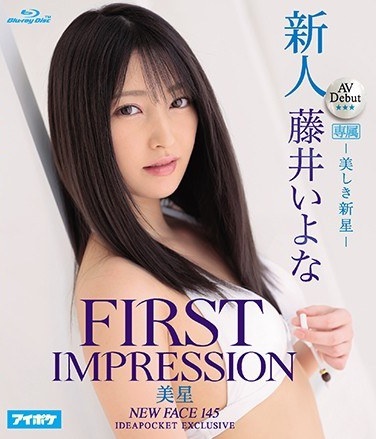 Rookie AV Debut FIRST IMPRESSION 145 Bisei-Beautiful Nova-Iyona Fujii (Blu-ray Disc) - Poster