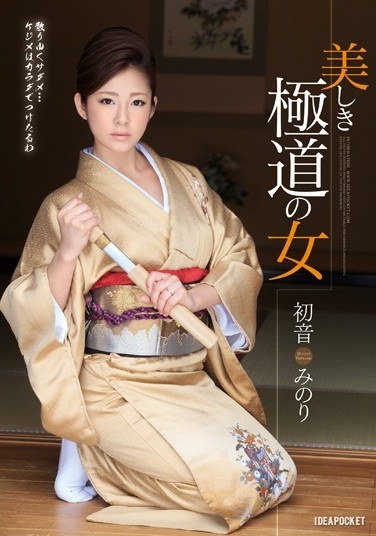 Beautiful Mob Of Woman Hatsune Minori - Poster