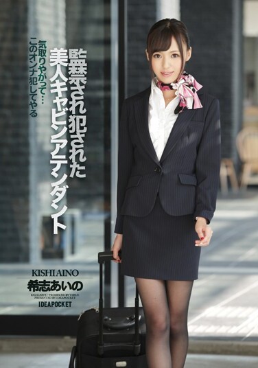Imprisonment Is Fucked The Beauty Cabin Attendant Aino Kishi - Poster