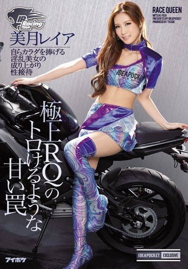 Upstart Of Entertainment Mizuki Leia Of Nasty Beauty To Devote Toro Keru Sweet Trap Their Body, Such As The Best RQ - Poster